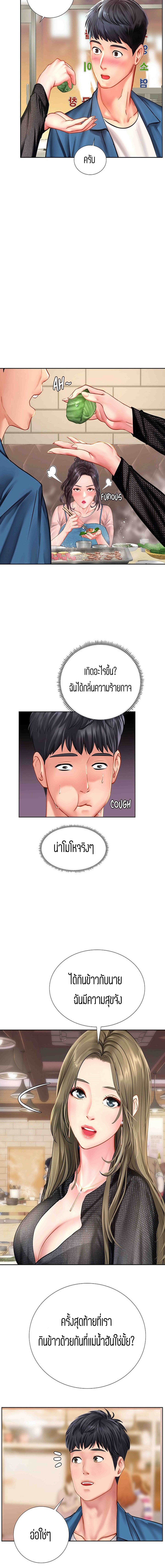 Should I Study at NORYANGJIN? – Should I Study at NORYANGJIN? – ตอนที่ 47 หน้า 12