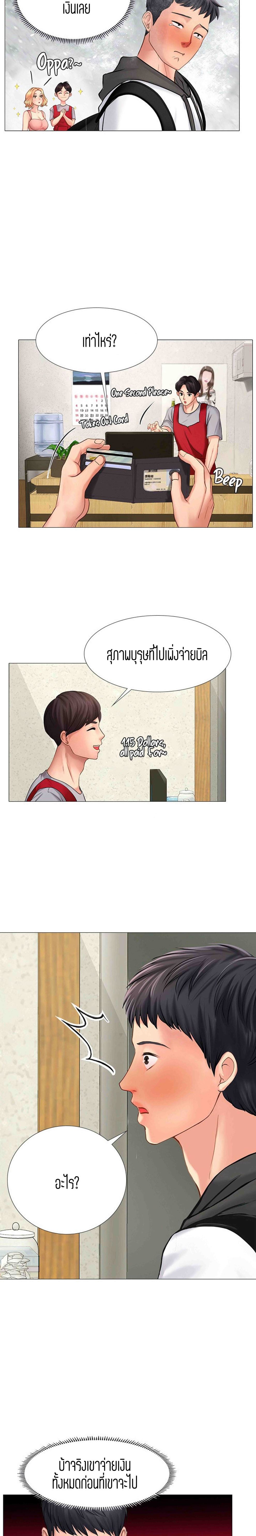 Should I Study at NORYANGJIN? – Should I Study at NORYANGJIN? – ตอนที่ 5 หน้า 7