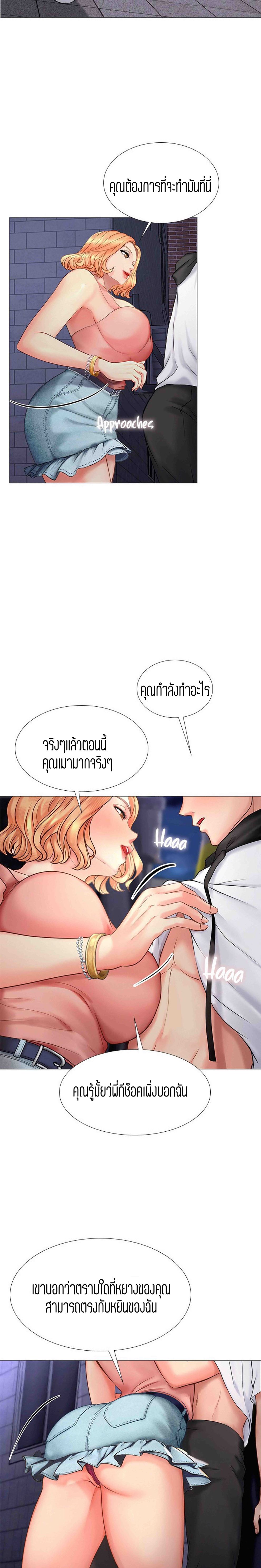 Should I Study at NORYANGJIN? – Should I Study at NORYANGJIN? – ตอนที่ 5 หน้า 11