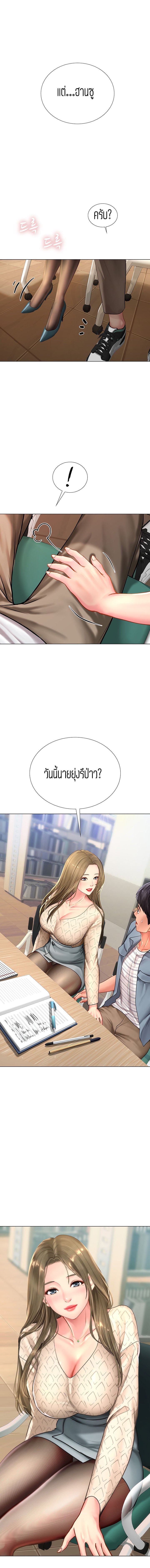 Should I Study at NORYANGJIN? – Should I Study at NORYANGJIN? – ตอนที่ 52 หน้า 1