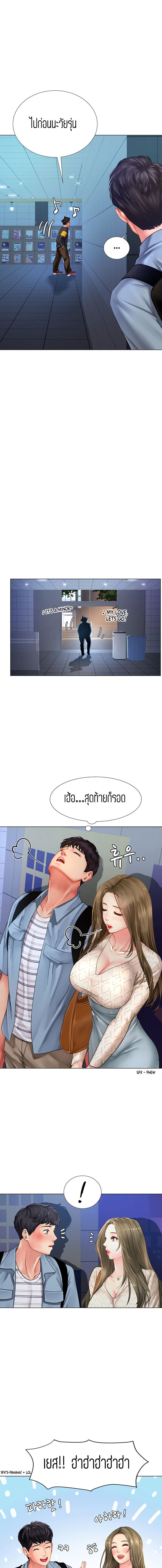 Should I Study at NORYANGJIN? – Should I Study at NORYANGJIN? – ตอนที่ 52 หน้า 8