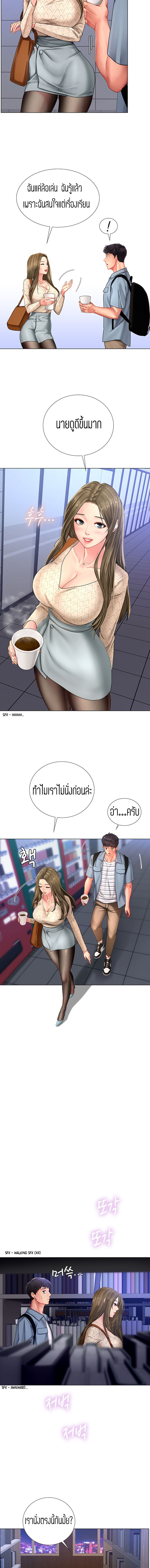 Should I Study at NORYANGJIN? – Should I Study at NORYANGJIN? – ตอนที่ 52 หน้า 13