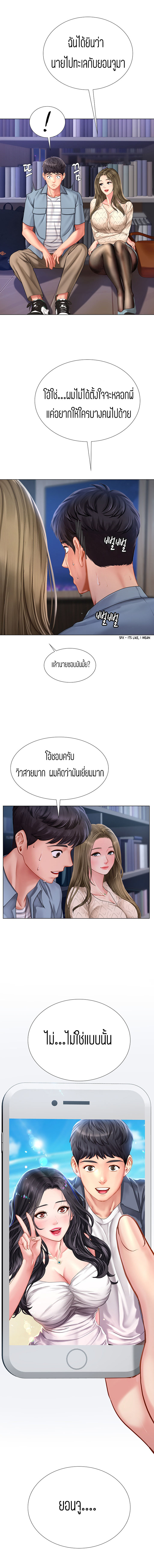 Should I Study at NORYANGJIN? – Should I Study at NORYANGJIN? – ตอนที่ 52 หน้า 15