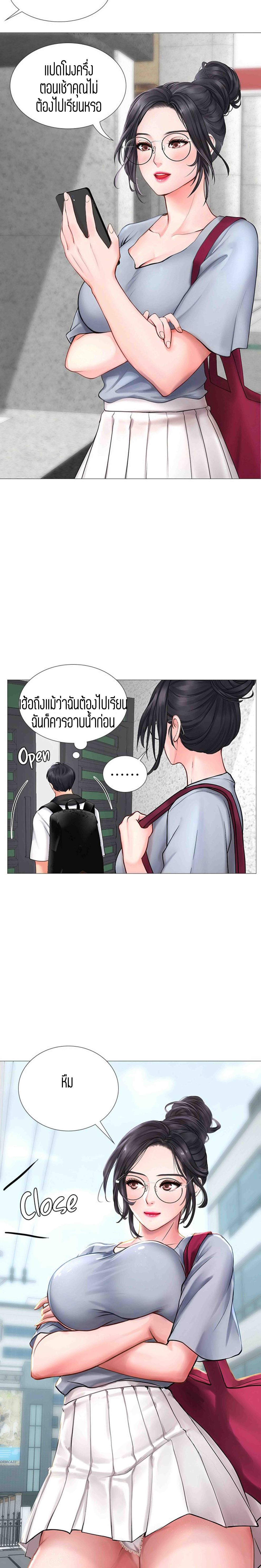 Should I Study at NORYANGJIN? – Should I Study at NORYANGJIN? – ตอนที่ 6 หน้า 8