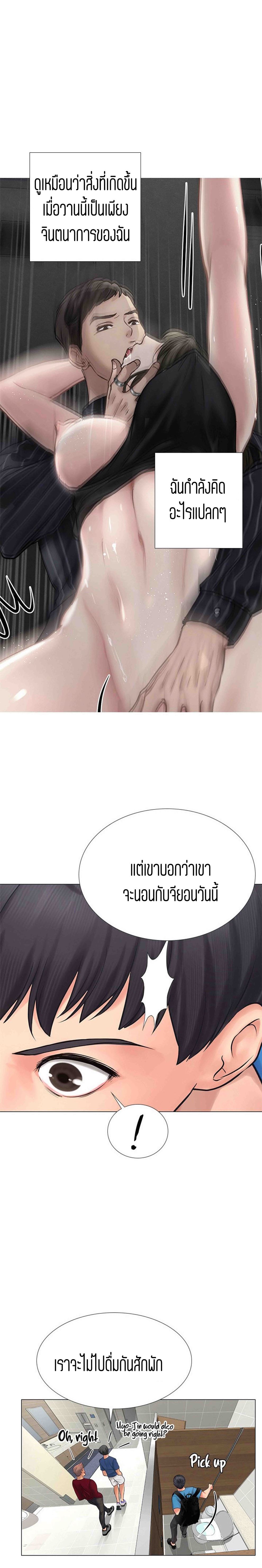 Should I Study at NORYANGJIN? – Should I Study at NORYANGJIN? – ตอนที่ 6 หน้า 24
