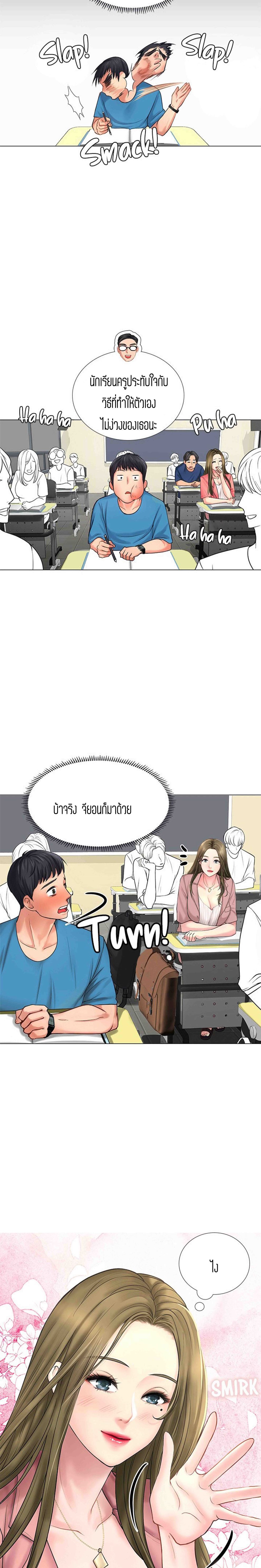Should I Study at NORYANGJIN? – Should I Study at NORYANGJIN? – ตอนที่ 6 หน้า 30