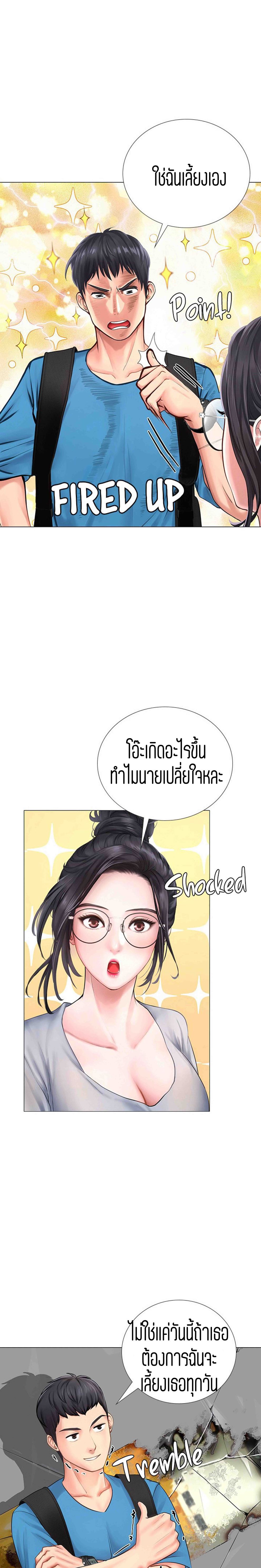 Should I Study at NORYANGJIN? – Should I Study at NORYANGJIN? – ตอนที่ 6 หน้า 37