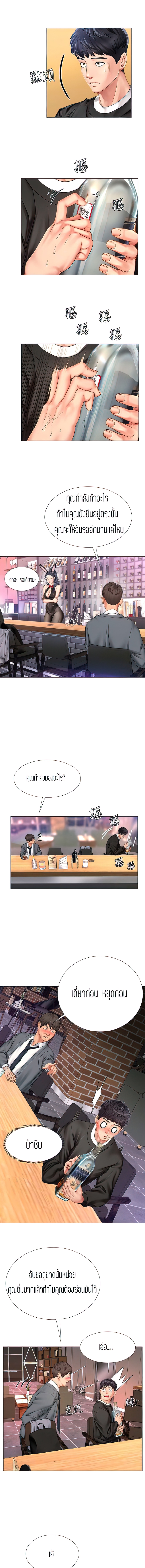 Should I Study at NORYANGJIN? – Should I Study at NORYANGJIN? – ตอนที่ 63 หน้า 7