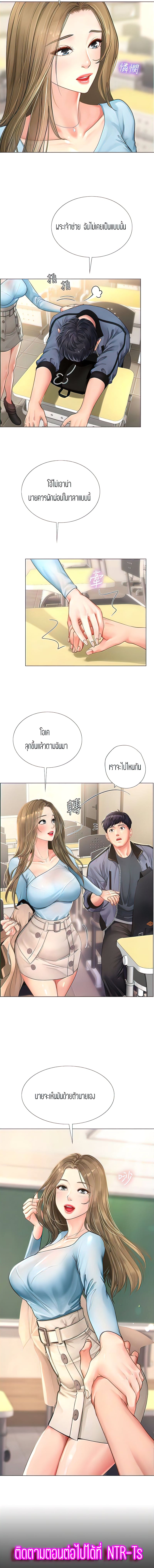 Should I Study at NORYANGJIN? – Should I Study at NORYANGJIN? – ตอนที่ 66 หน้า 12