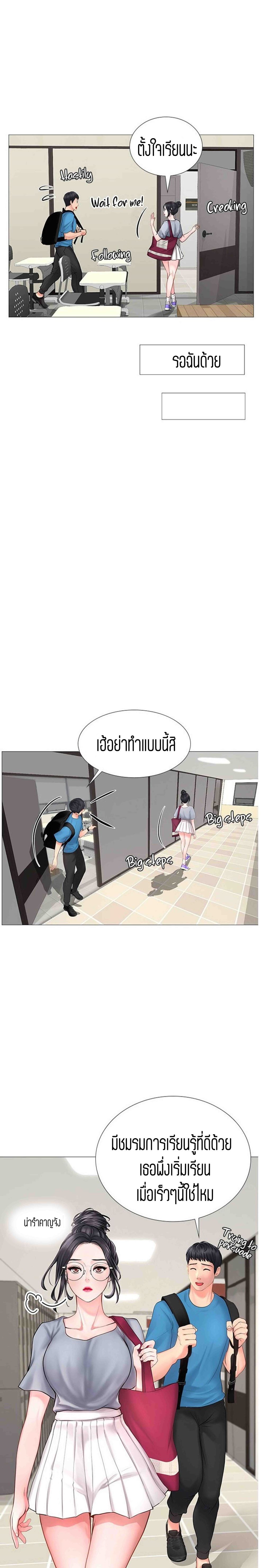 Should I Study at NORYANGJIN? – Should I Study at NORYANGJIN? – ตอนที่ 7 หน้า 4