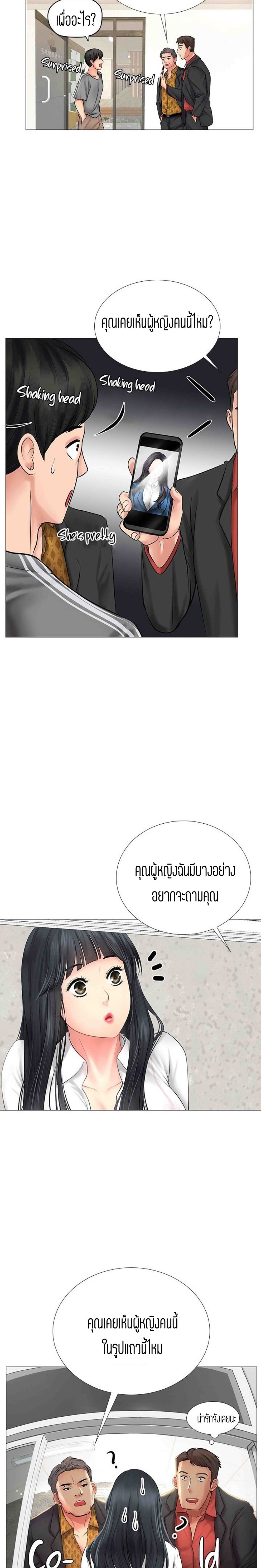 Should I Study at NORYANGJIN? – Should I Study at NORYANGJIN? – ตอนที่ 7 หน้า 26