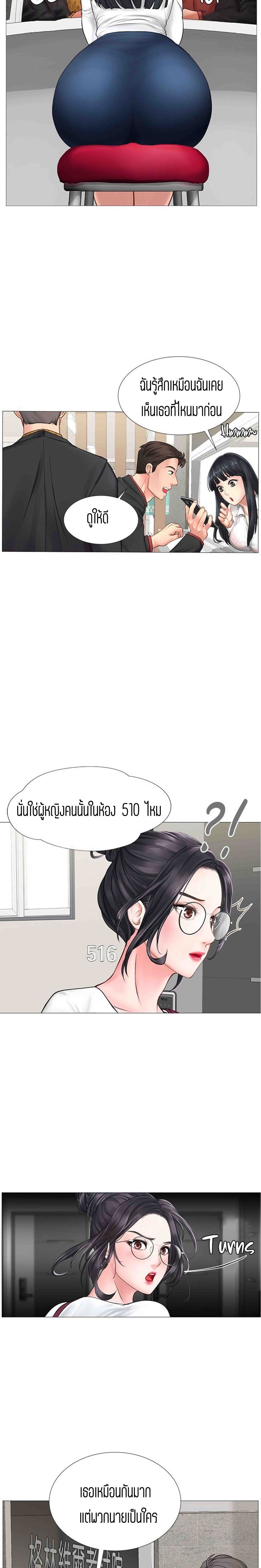 Should I Study at NORYANGJIN? – Should I Study at NORYANGJIN? – ตอนที่ 7 หน้า 27