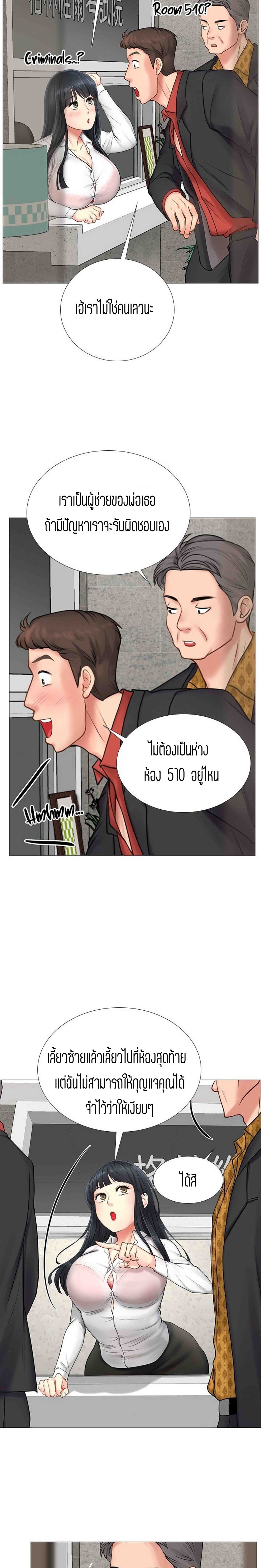 Should I Study at NORYANGJIN? – Should I Study at NORYANGJIN? – ตอนที่ 7 หน้า 28