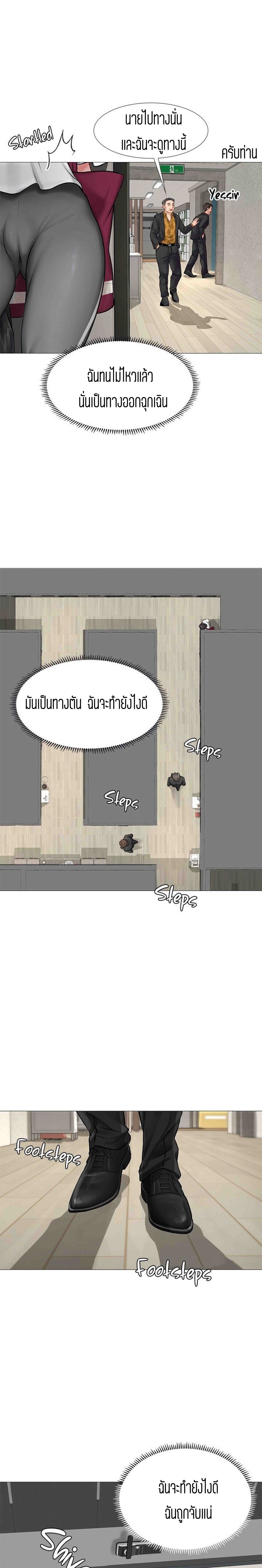 Should I Study at NORYANGJIN? – Should I Study at NORYANGJIN? – ตอนที่ 7 หน้า 30