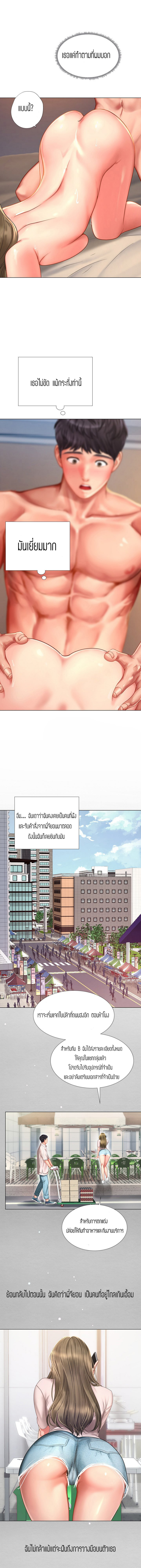 Should I Study at NORYANGJIN? – Should I Study at NORYANGJIN? – ตอนที่ 70 หน้า 6