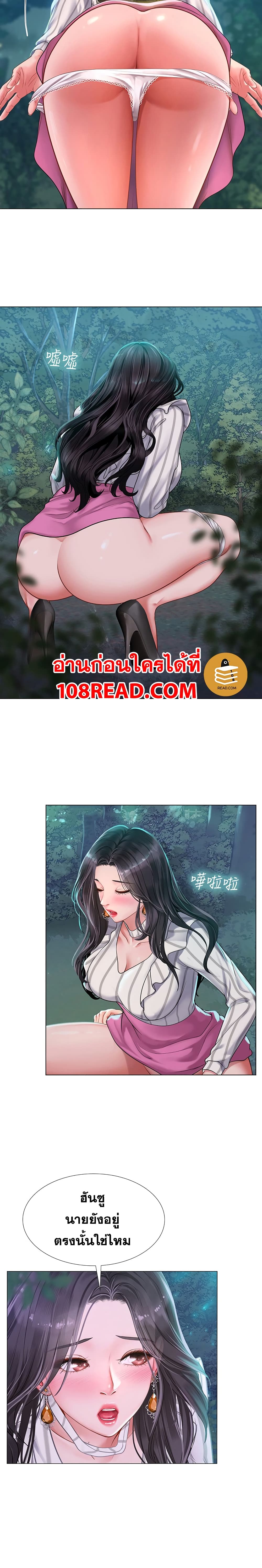 Should I Study at NORYANGJIN? – Should I Study at NORYANGJIN? – ตอนที่ 73 หน้า 10