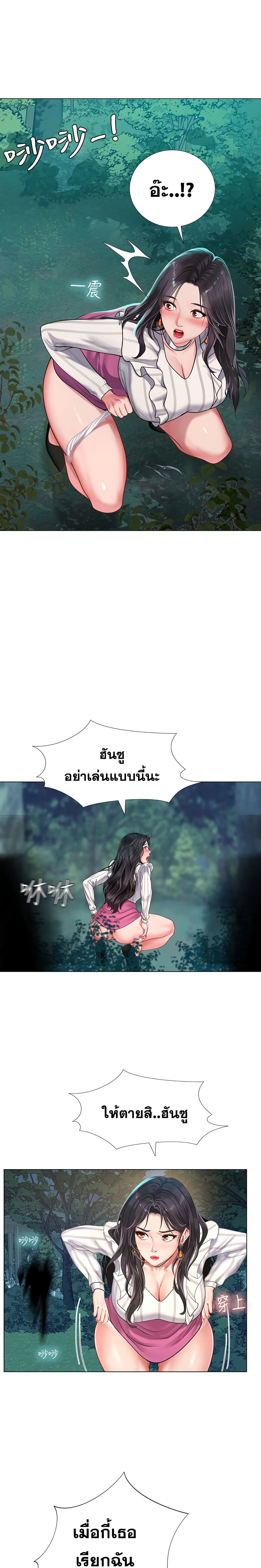 Should I Study at NORYANGJIN? – Should I Study at NORYANGJIN? – ตอนที่ 73 หน้า 11