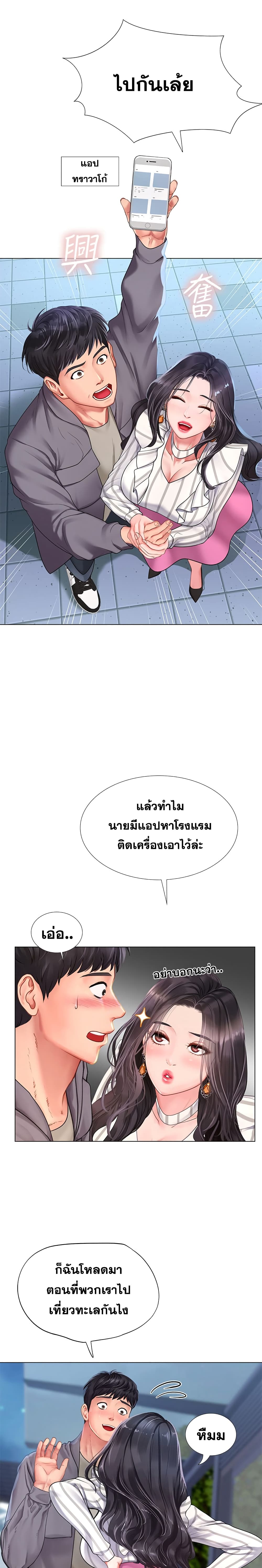 Should I Study at NORYANGJIN? – Should I Study at NORYANGJIN? – ตอนที่ 73 หน้า 15