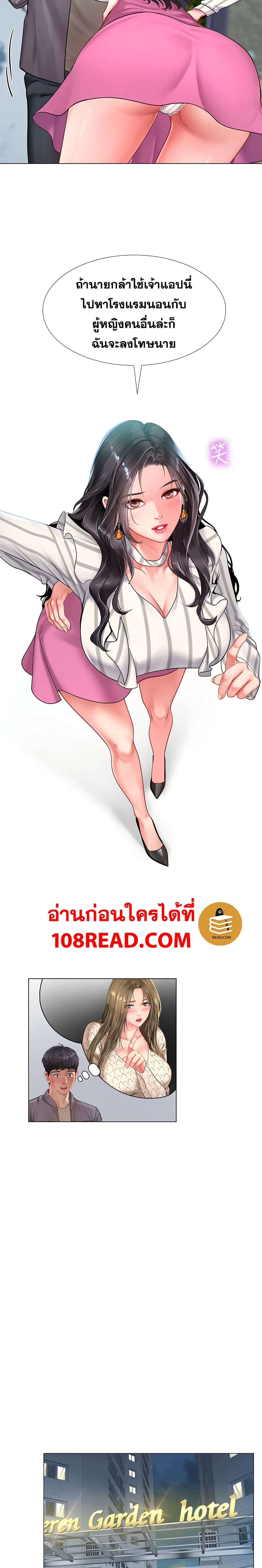 Should I Study at NORYANGJIN? – Should I Study at NORYANGJIN? – ตอนที่ 73 หน้า 16