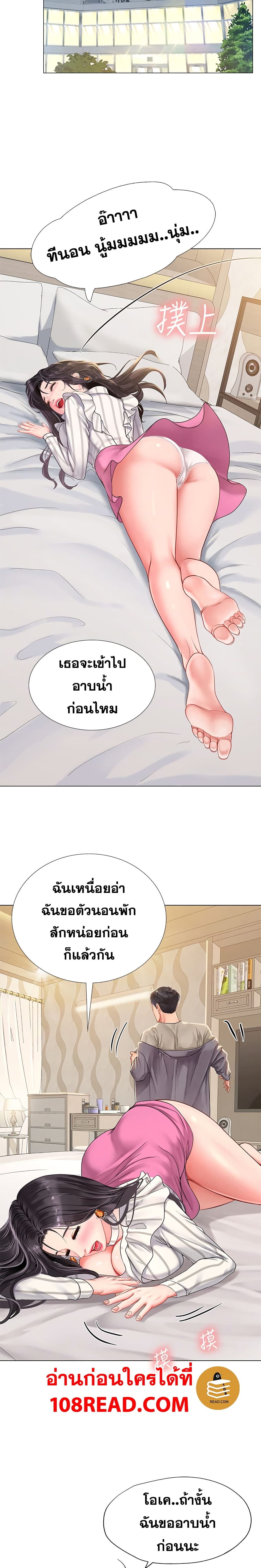 Should I Study at NORYANGJIN? – Should I Study at NORYANGJIN? – ตอนที่ 73 หน้า 17