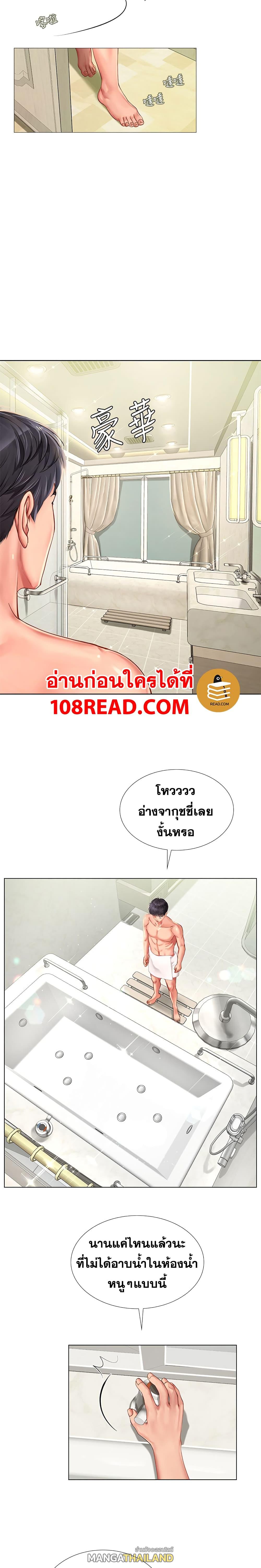 Should I Study at NORYANGJIN? – Should I Study at NORYANGJIN? – ตอนที่ 73 หน้า 18