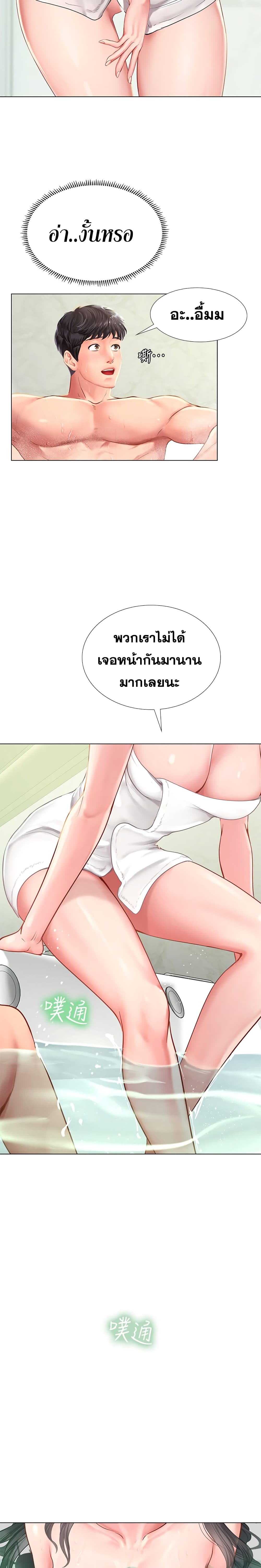 Should I Study at NORYANGJIN? – Should I Study at NORYANGJIN? – ตอนที่ 73 หน้า 22