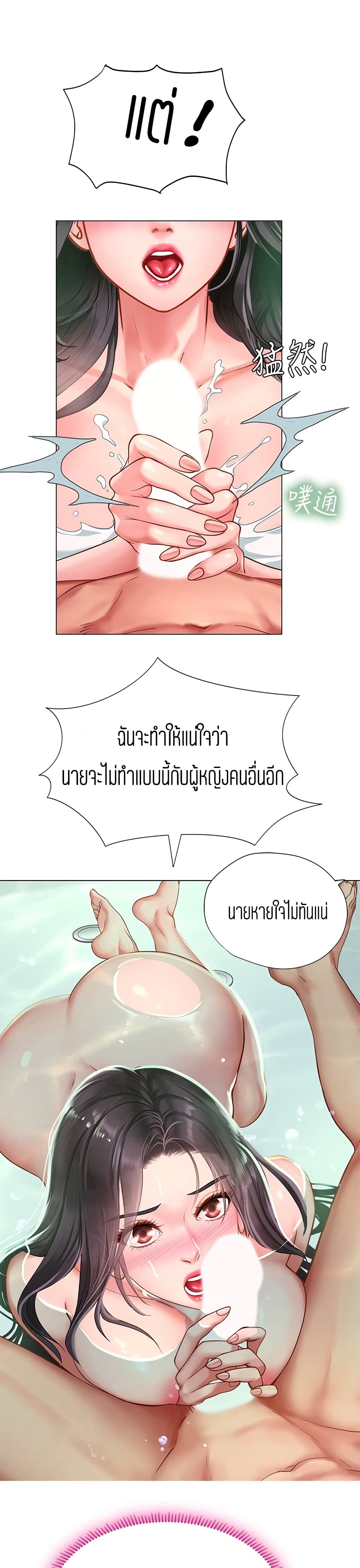 Should I Study at NORYANGJIN? – Should I Study at NORYANGJIN? – ตอนที่ 74 หน้า 17