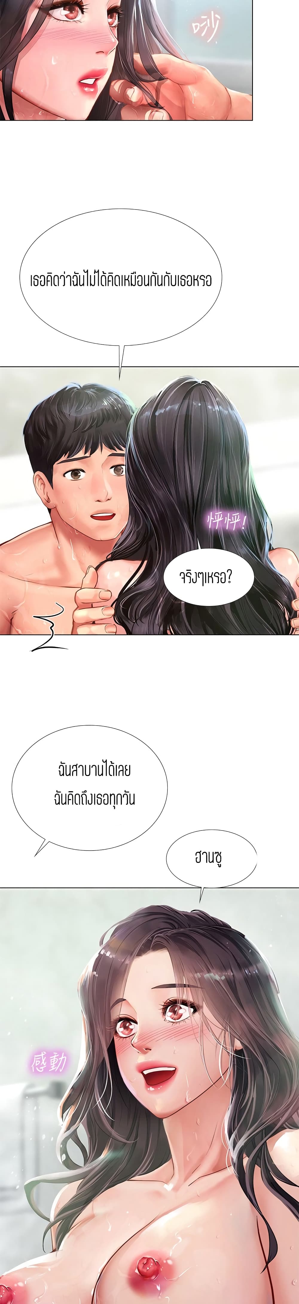 Should I Study at NORYANGJIN? – Should I Study at NORYANGJIN? – ตอนที่ 74 หน้า 27