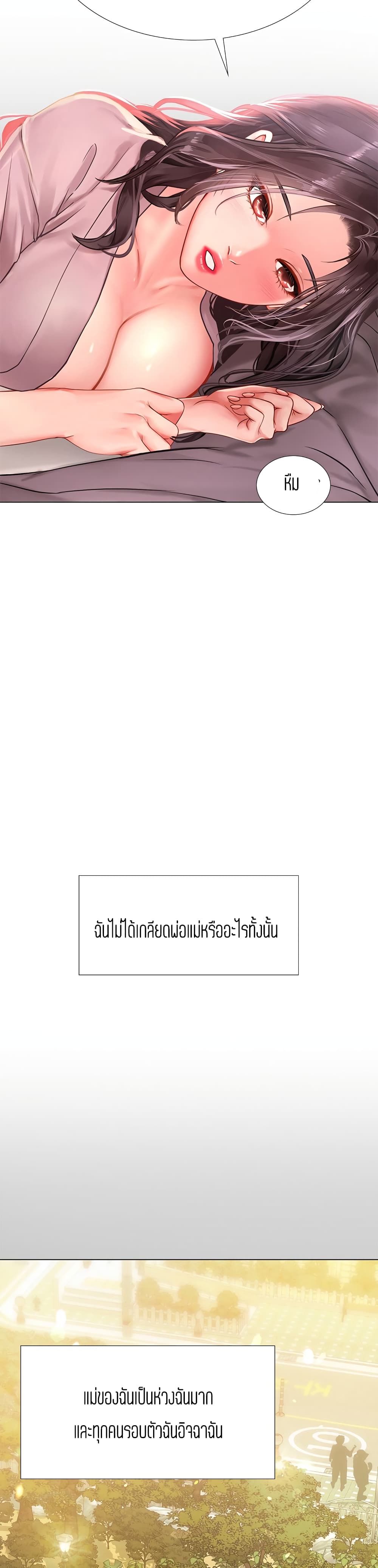 Should I Study at NORYANGJIN? – Should I Study at NORYANGJIN? – ตอนที่ 75 หน้า 27