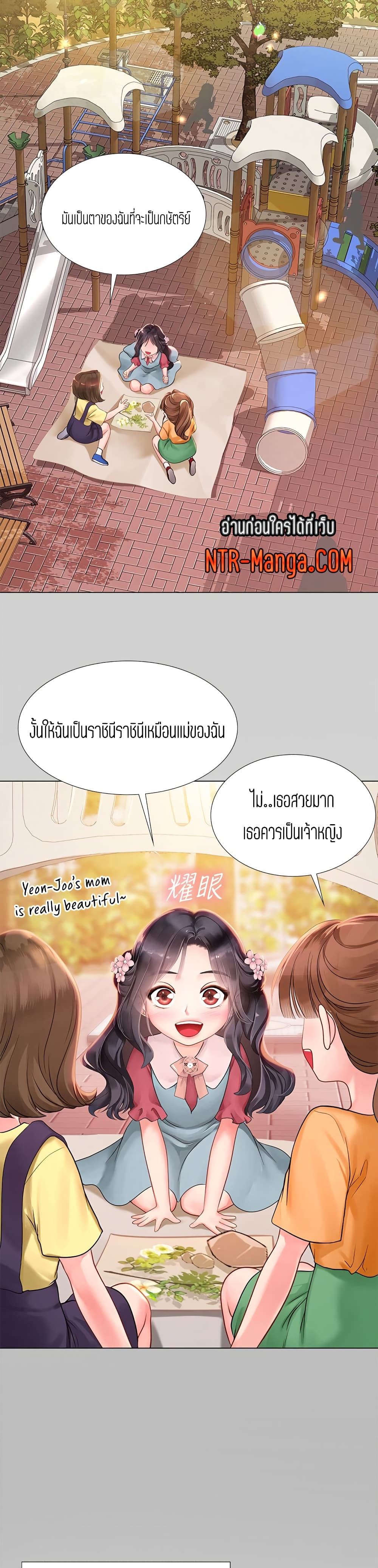 Should I Study at NORYANGJIN? – Should I Study at NORYANGJIN? – ตอนที่ 75 หน้า 28