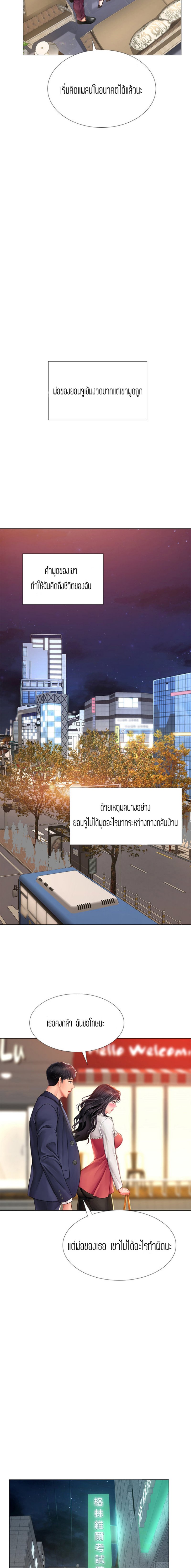 Should I Study at NORYANGJIN? – Should I Study at NORYANGJIN? – ตอนที่ 77 หน้า 14