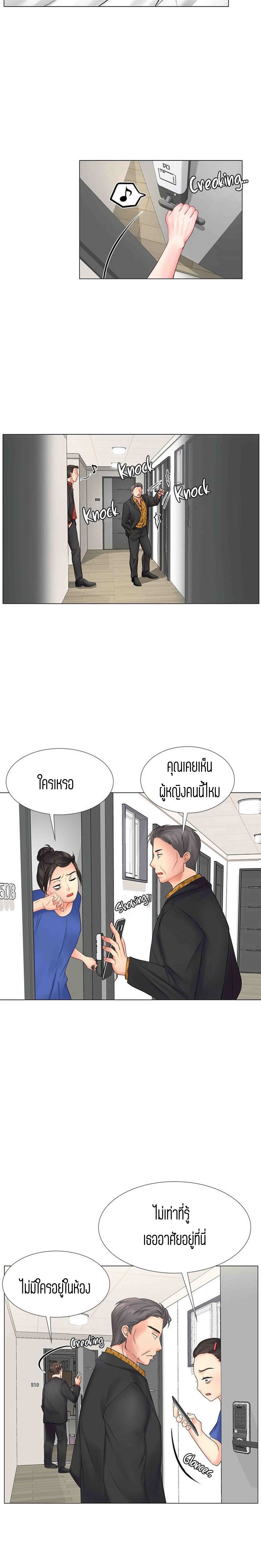 Should I Study at NORYANGJIN? – Should I Study at NORYANGJIN? – ตอนที่ 8 หน้า 10