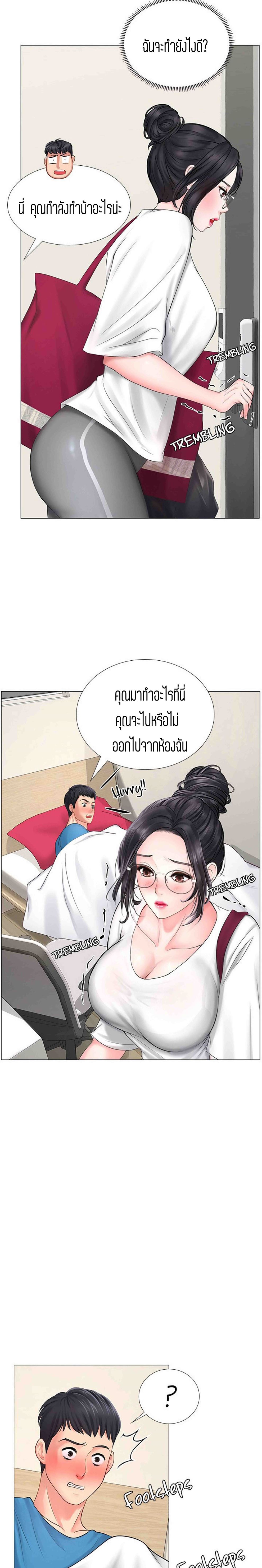 Should I Study at NORYANGJIN? – Should I Study at NORYANGJIN? – ตอนที่ 8 หน้า 12