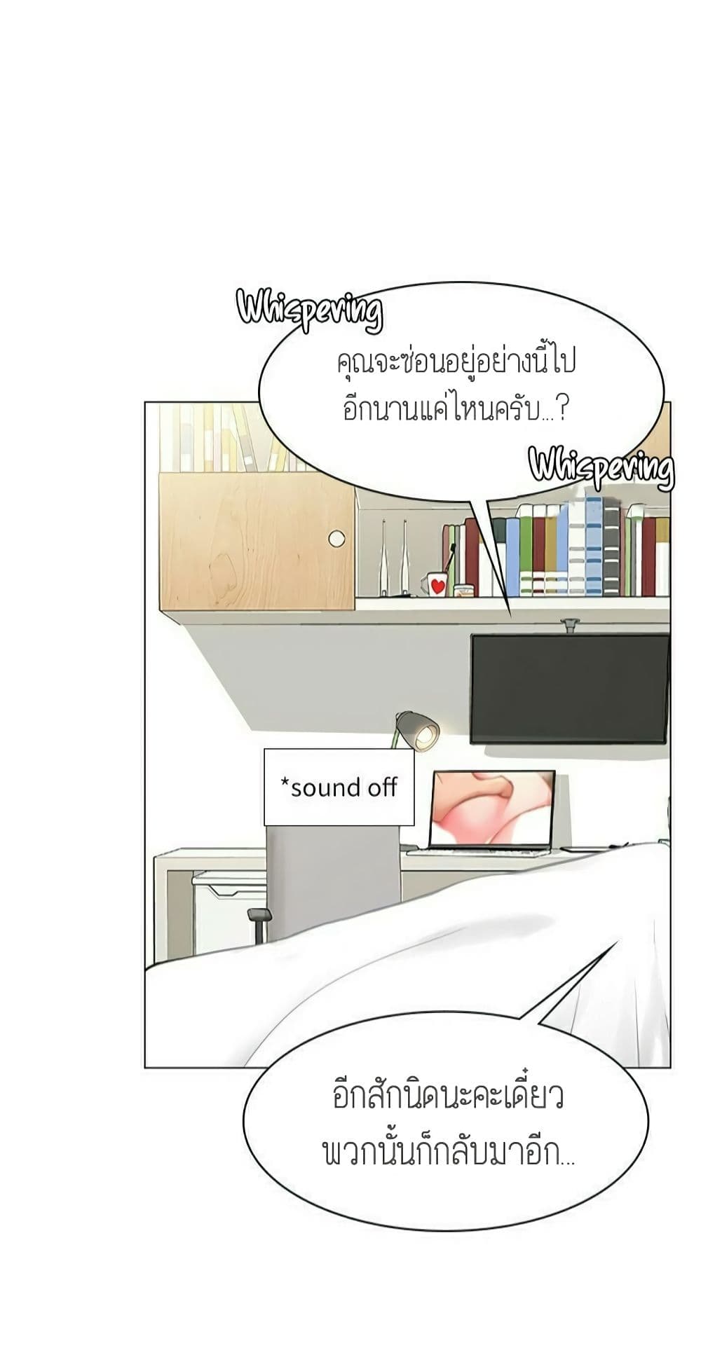 Should I Study at NORYANGJIN? – Should I Study at NORYANGJIN? – ตอนที่ 9 หน้า 7