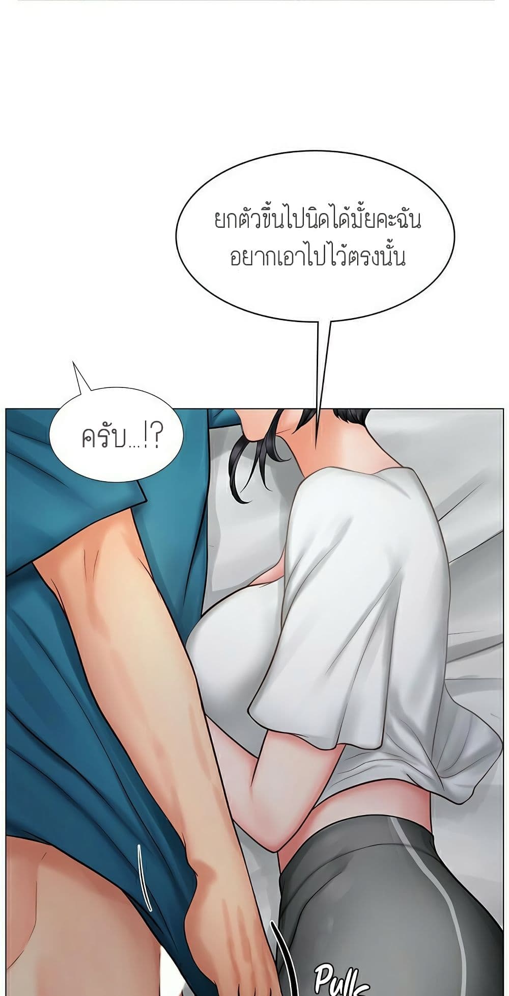 Should I Study at NORYANGJIN? – Should I Study at NORYANGJIN? – ตอนที่ 9 หน้า 9