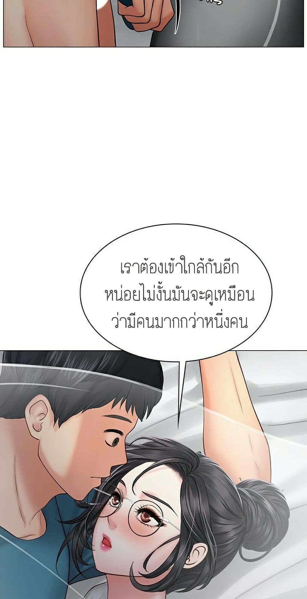 Should I Study at NORYANGJIN? – Should I Study at NORYANGJIN? – ตอนที่ 9 หน้า 10