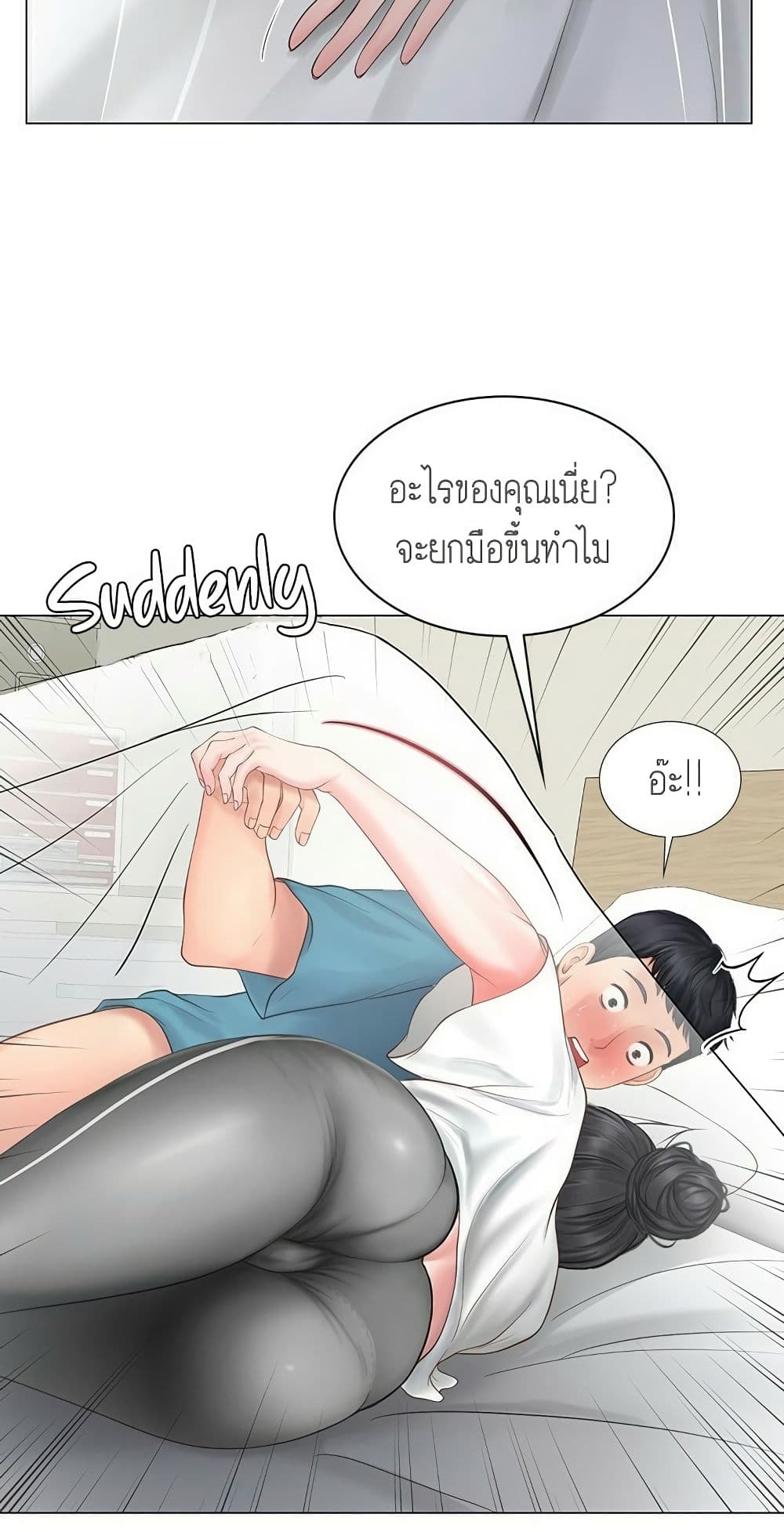 Should I Study at NORYANGJIN? – Should I Study at NORYANGJIN? – ตอนที่ 9 หน้า 13