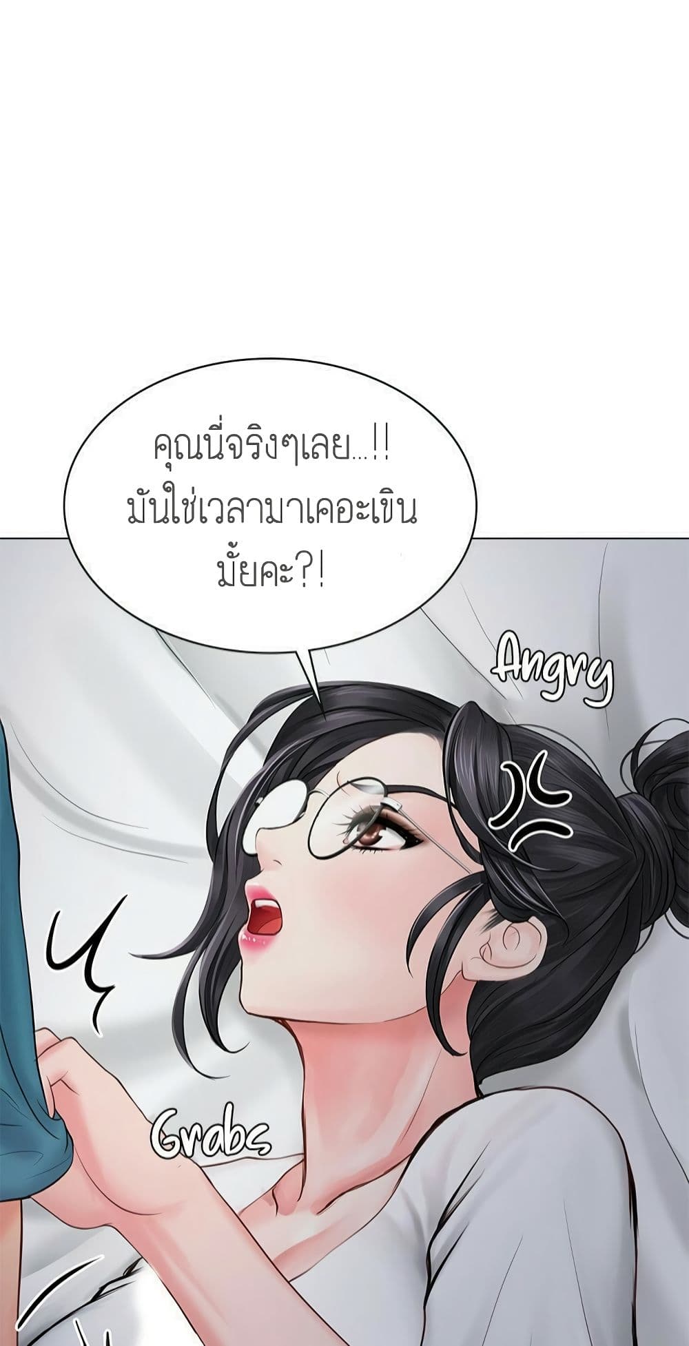 Should I Study at NORYANGJIN? – Should I Study at NORYANGJIN? – ตอนที่ 9 หน้า 23