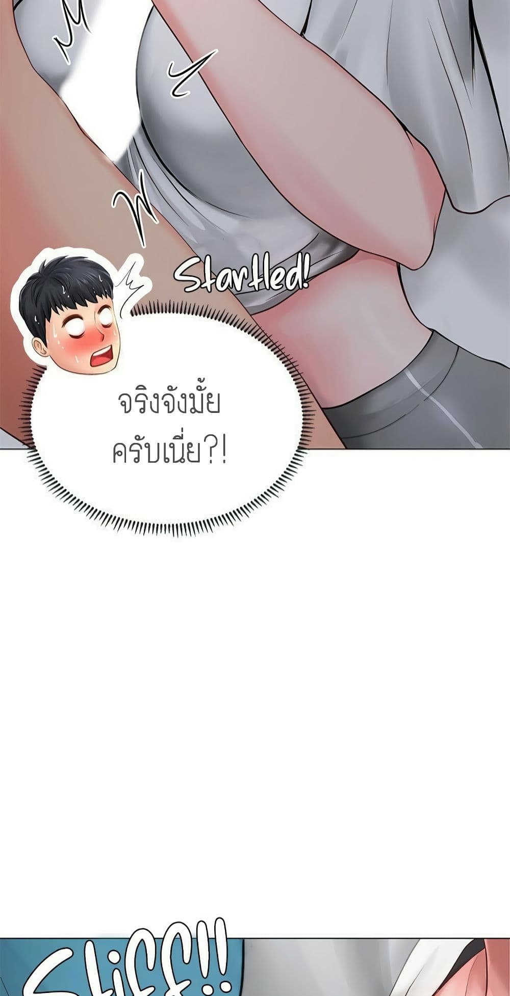 Should I Study at NORYANGJIN? – Should I Study at NORYANGJIN? – ตอนที่ 9 หน้า 24