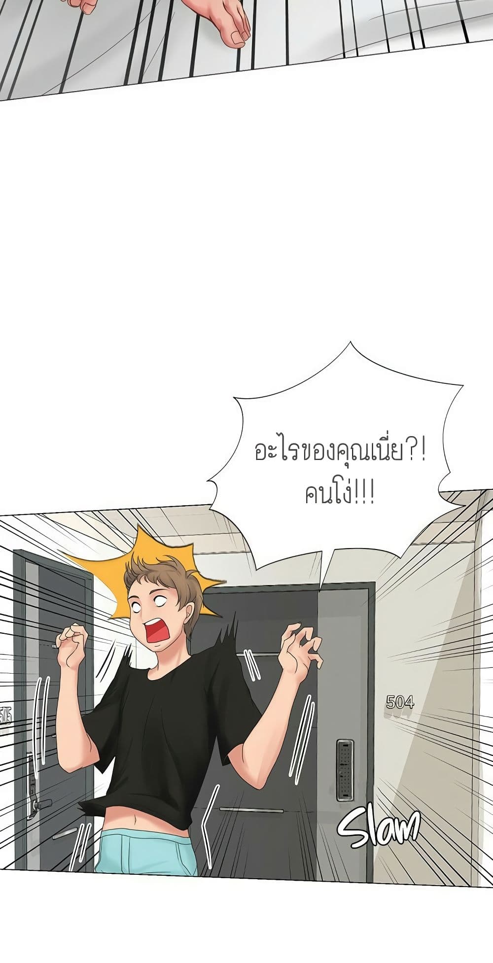Should I Study at NORYANGJIN? – Should I Study at NORYANGJIN? – ตอนที่ 9 หน้า 38