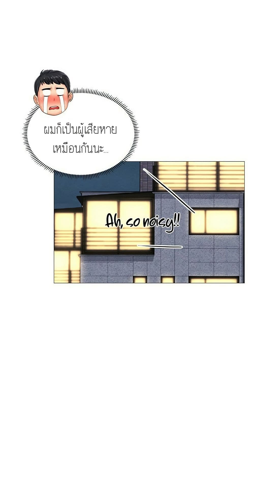 Should I Study at NORYANGJIN? – Should I Study at NORYANGJIN? – ตอนที่ 9 หน้า 39