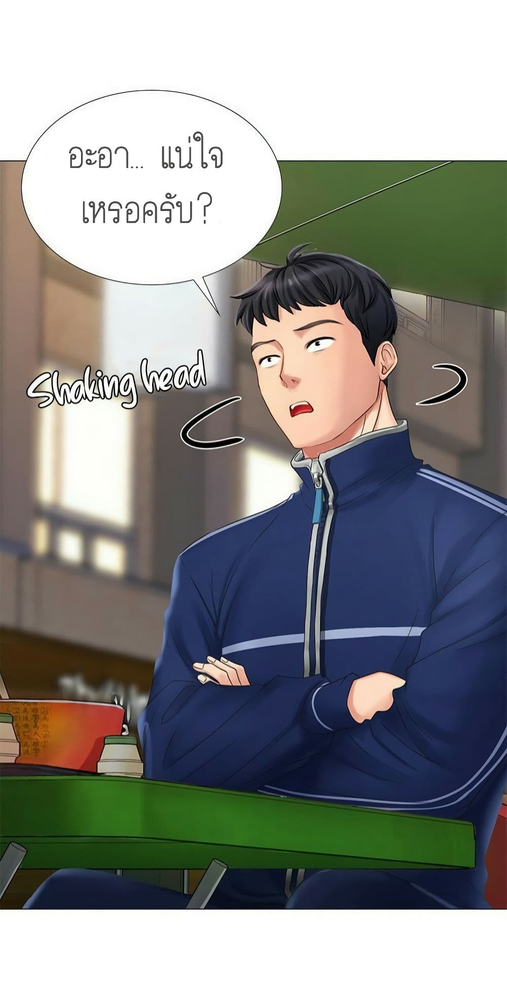 Should I Study at NORYANGJIN? – Should I Study at NORYANGJIN? – ตอนที่ 9 หน้า 52