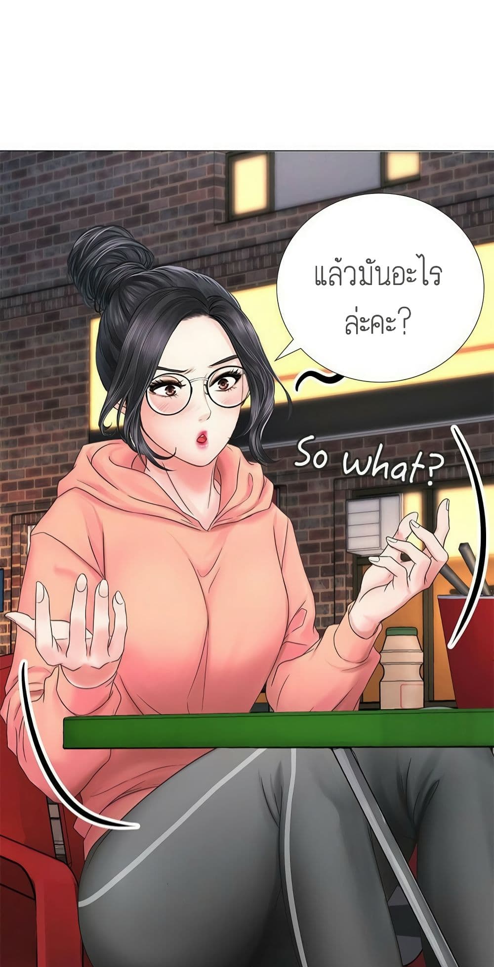 Should I Study at NORYANGJIN? – Should I Study at NORYANGJIN? – ตอนที่ 9 หน้า 53