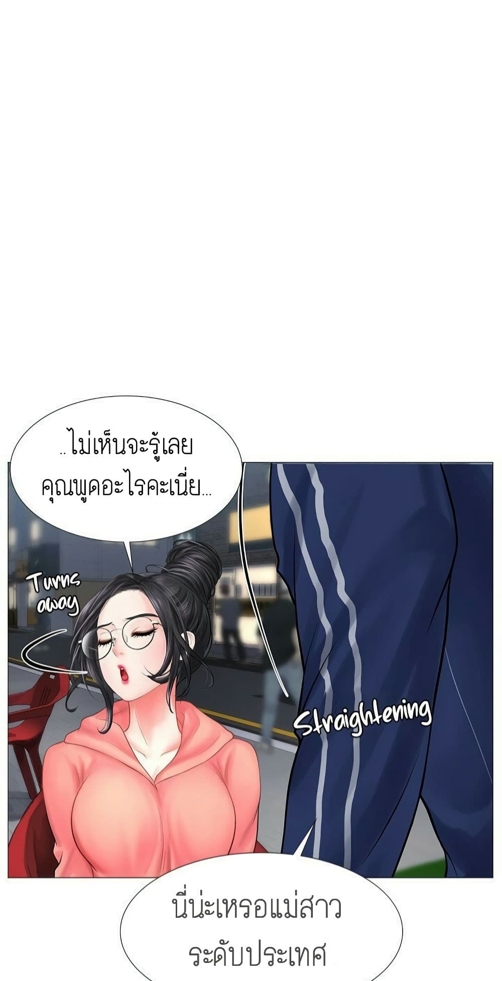 Should I Study at NORYANGJIN? – Should I Study at NORYANGJIN? – ตอนที่ 9 หน้า 59