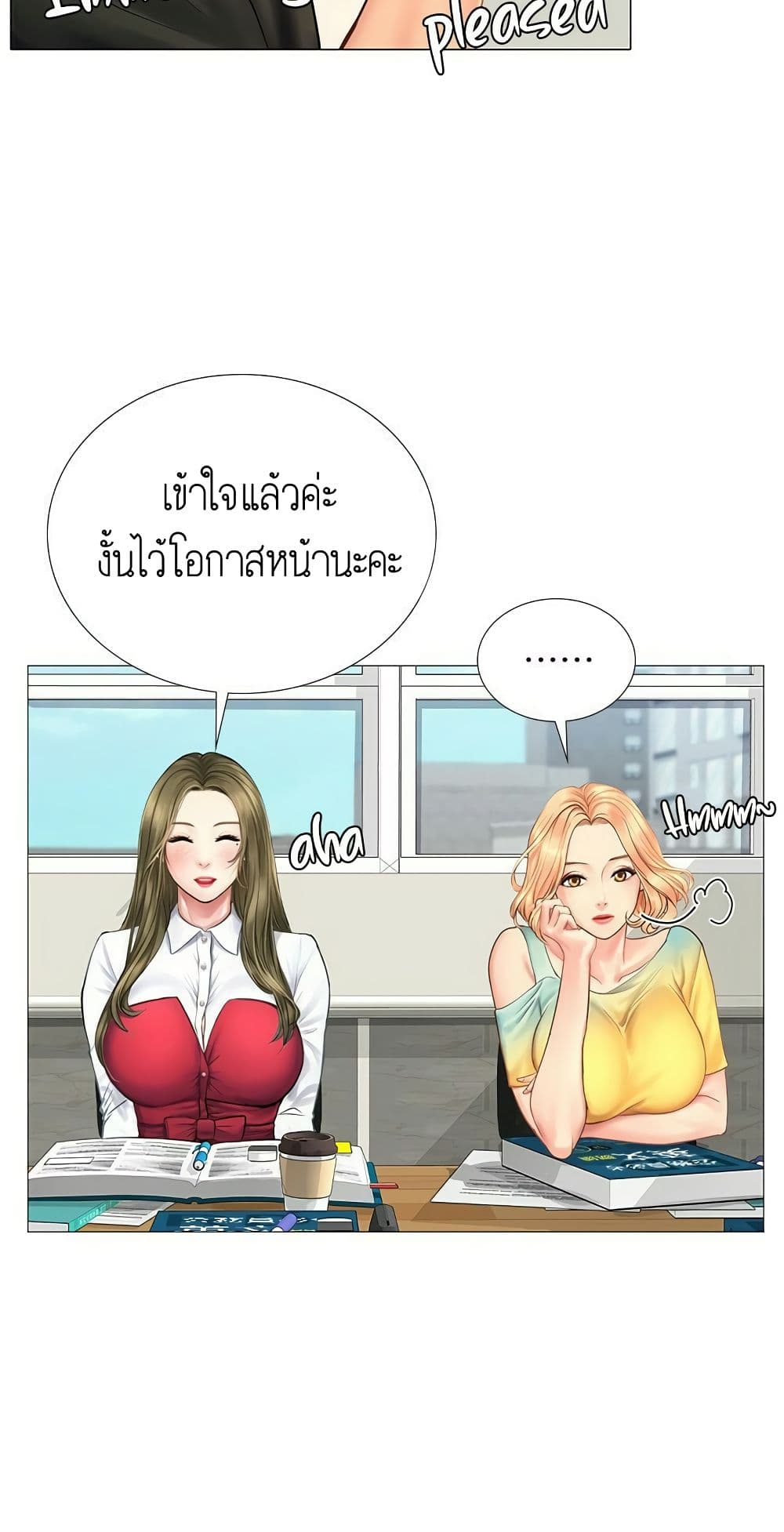 Should I Study at NORYANGJIN? – Should I Study at NORYANGJIN? – ตอนที่ 9 หน้า 70