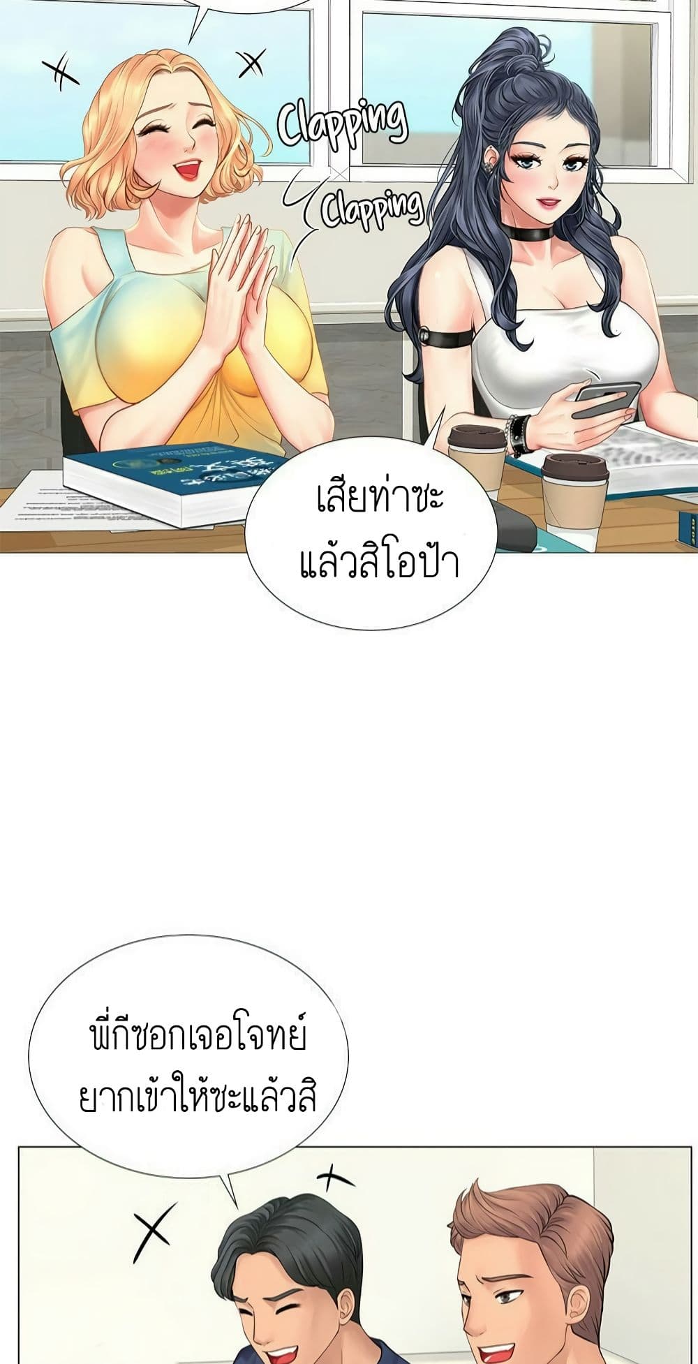 Should I Study at NORYANGJIN? – Should I Study at NORYANGJIN? – ตอนที่ 9 หน้า 74