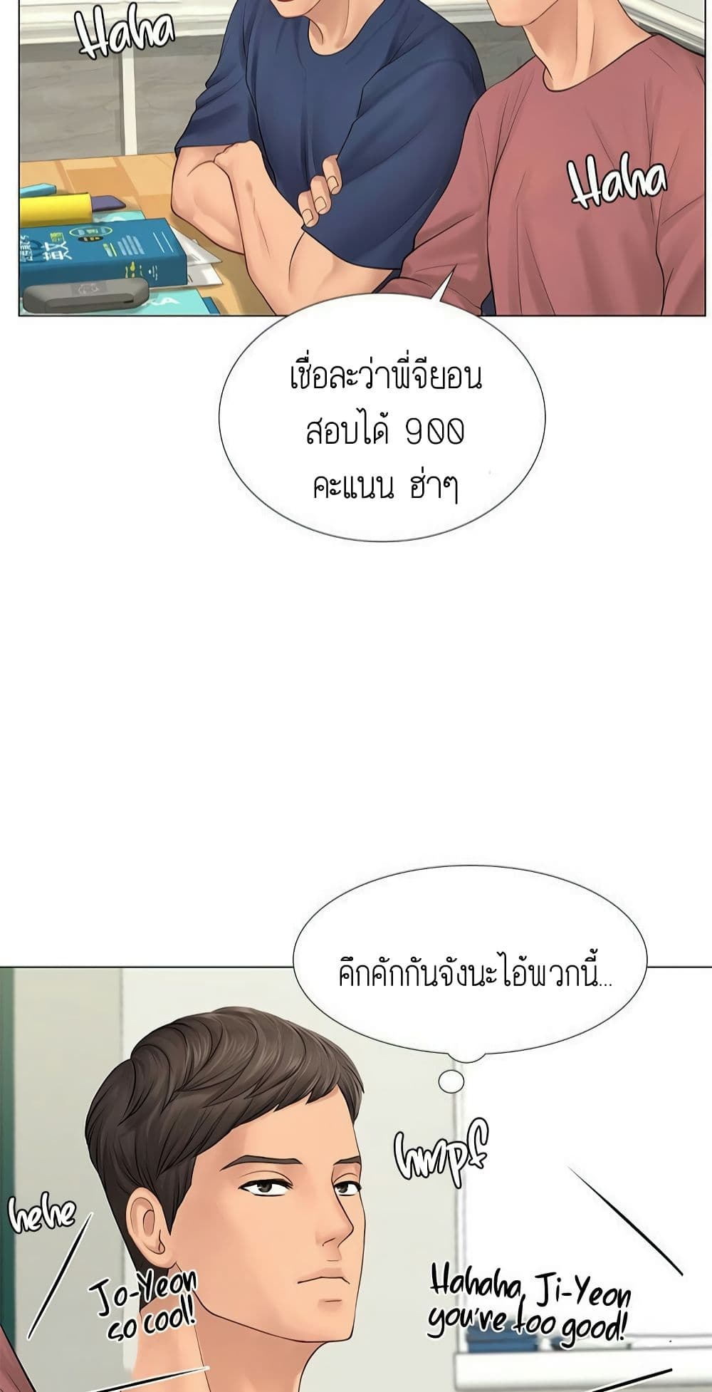 Should I Study at NORYANGJIN? – Should I Study at NORYANGJIN? – ตอนที่ 9 หน้า 75