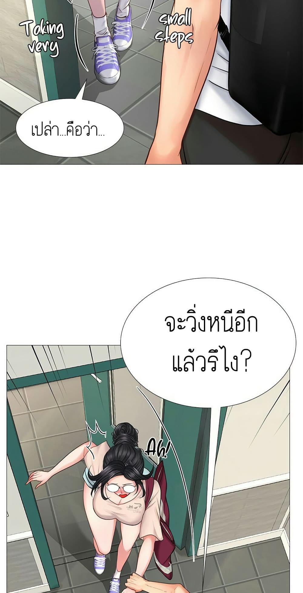 Should I Study at NORYANGJIN? – Should I Study at NORYANGJIN? – ตอนที่ 9 หน้า 88