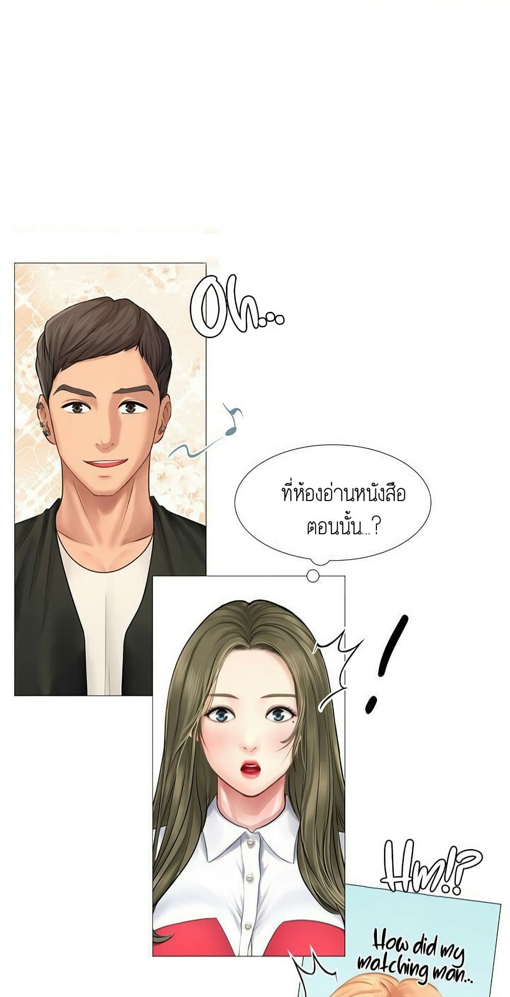 Should I Study at NORYANGJIN? – Should I Study at NORYANGJIN? – ตอนที่ 9 หน้า 91