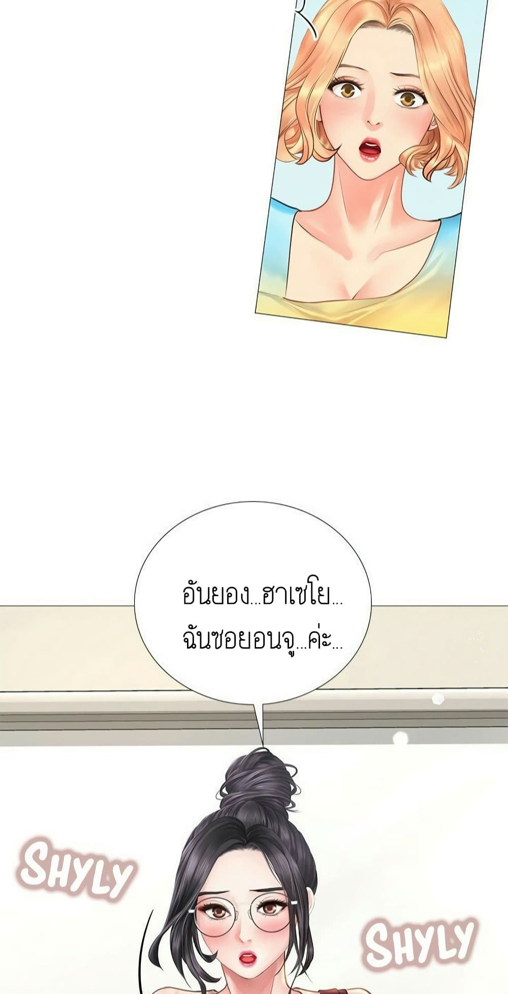 Should I Study at NORYANGJIN? – Should I Study at NORYANGJIN? – ตอนที่ 9 หน้า 92